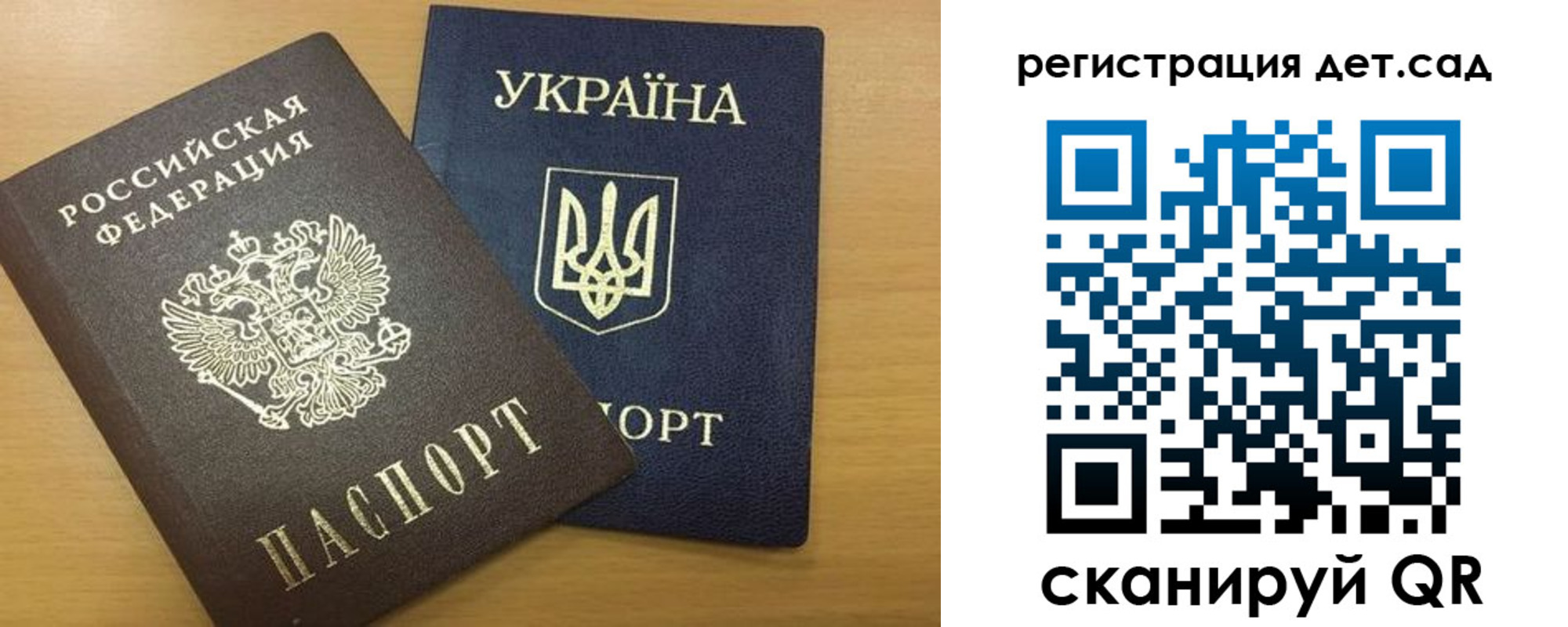 временная регистрация законно в Бийске