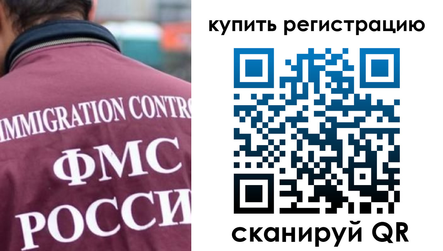 временная регистрация госуслуги в Бийске
